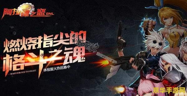 阿拉德之怒哪个平台好 阿拉德之怒：哪个平台最好？