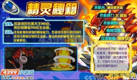 赛尔号刷经验 赛尔号刷经验：快速提升战力的秘密武器