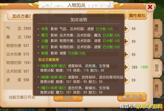 梦幻西游手游地府加点 梦幻西游手游地府加点：策略与技巧的完美结合