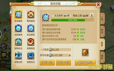 梦幻西游手游地府加点 梦幻西游手游地府加点：策略与技巧的完美结合