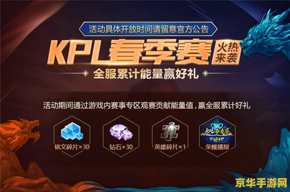 王者荣耀kpl表示什么意思 王者荣耀kpl：荣耀之战的巅峰对决