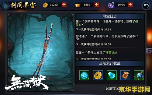 斗战神 炼器 斗战神 炼器：打造无上神兵，探索无尽炼器之道