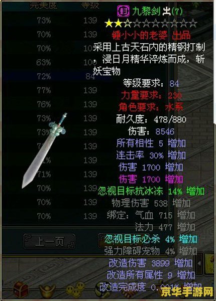 斗战神 炼器 斗战神 炼器：打造无上神兵，探索无尽炼器之道