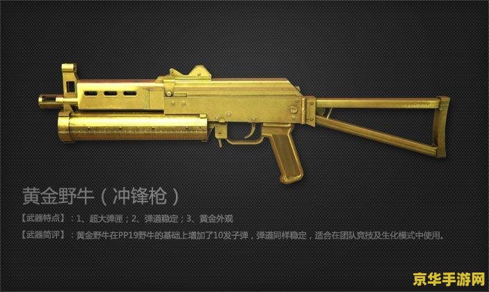cf黄金m4a1x CF黄金M4A1X：穿越火线的荣耀之枪
