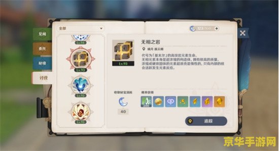 原神怎么躲技能 原神怎么躲技能