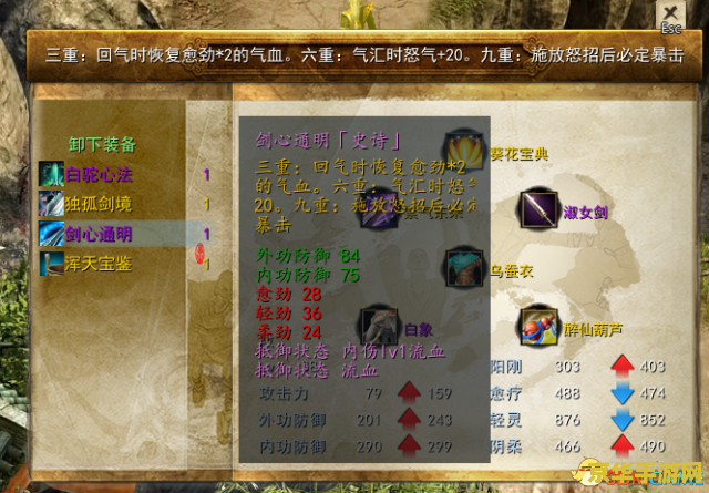 金庸群侠传秘籍 金庸群侠传秘籍