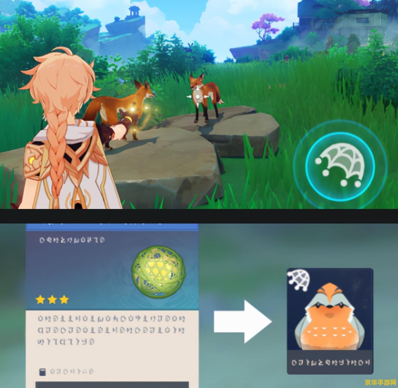 原神漂浮的小精灵有什么用 原神漂浮的小精灵有什么用