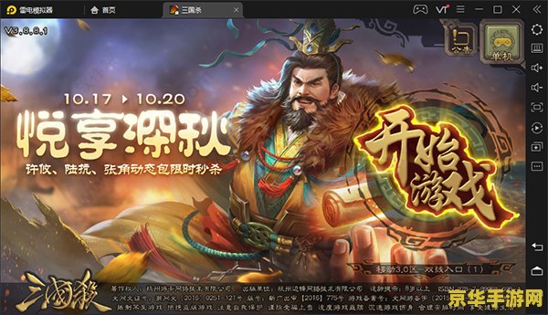 三国杀帐号 三国杀帐号- 珍贵的虚拟资产，开启你的三国之旅