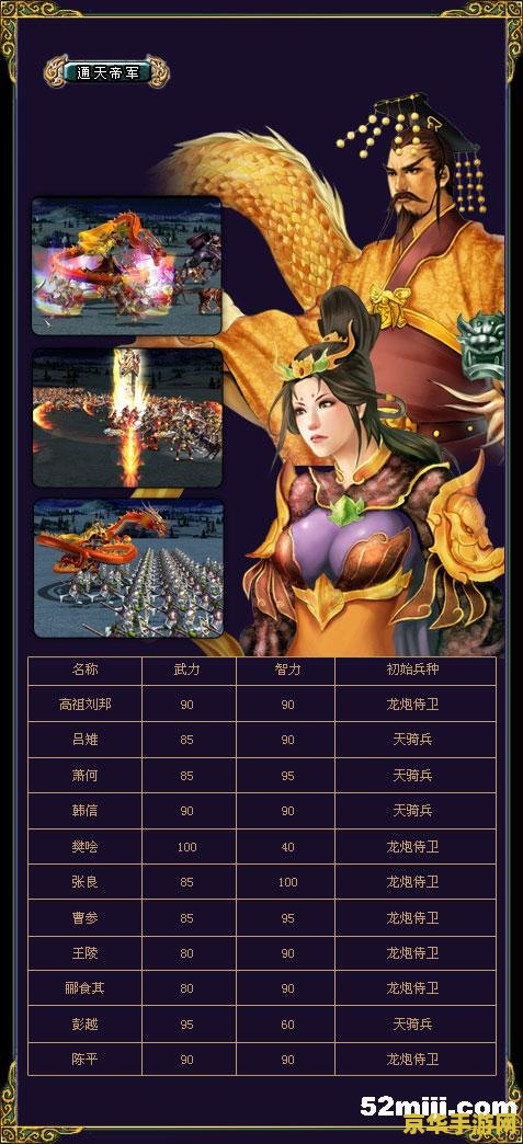 三国杀帐号 三国杀帐号- 珍贵的虚拟资产，开启你的三国之旅