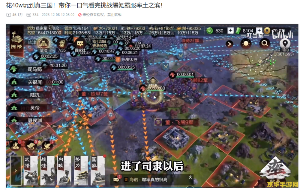三国游戏大全 三国游戏大全- 探索三国世界的游戏之旅