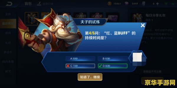 王者荣耀红蓝buff持续时间 王者荣耀红蓝buff持续时间分析