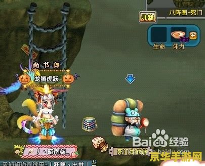 qq三国八卦阵 qq三国八卦阵