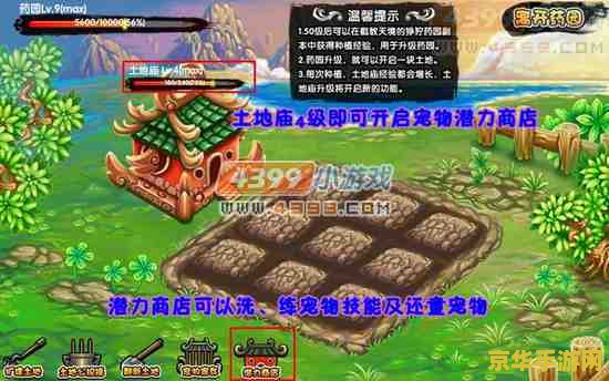 造梦西游3梦江 游戏名称：造梦西游3梦江