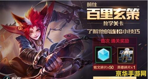 王者荣耀百里玄策什么时候出来 王者荣耀：百里玄策的降临