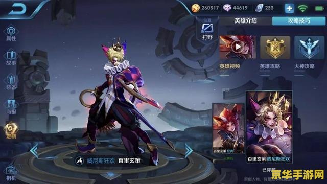 王者荣耀百里玄是什么 王者荣耀百里玄策解析