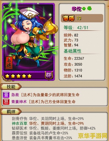 放开那三国 放开那三国：烽火连天，英雄再起