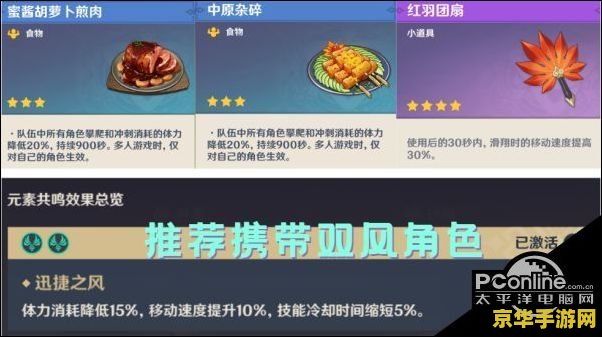 原神五秒回血的食物 原神五秒回血的食物——游戏中的生命源泉