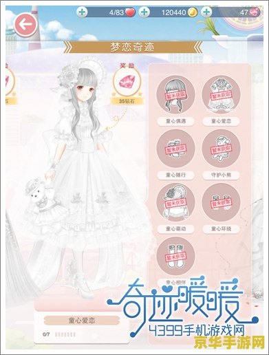 奇迹暖暖蜜月圣地攻略 奇迹暖暖蜜月圣地攻略