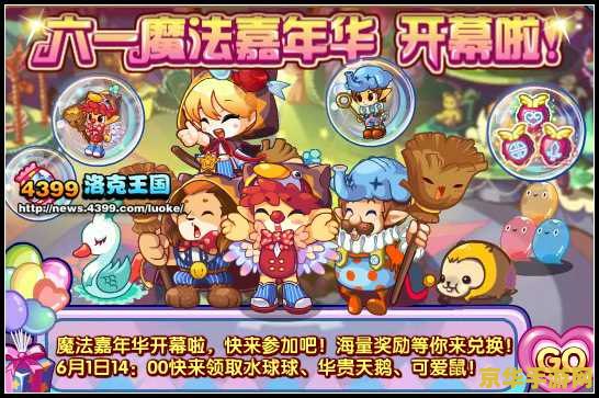 洛克王国任务 洛克王国：魔法与冒险的奇幻世界