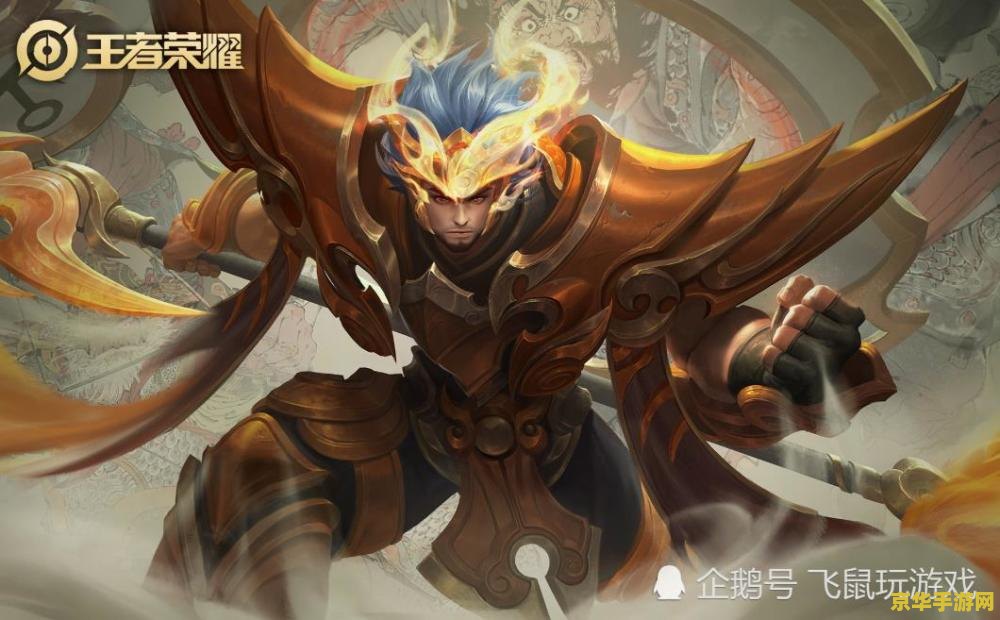王者荣耀长什么样 王者荣耀：一款现象级手游的魅力所在
