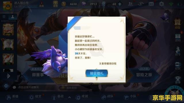 王者荣耀长什么样 王者荣耀：一款现象级手游的魅力所在