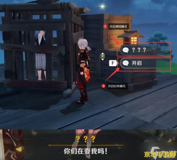 原神农民的宝藏任务在哪接 原神农民的宝藏任务在哪接