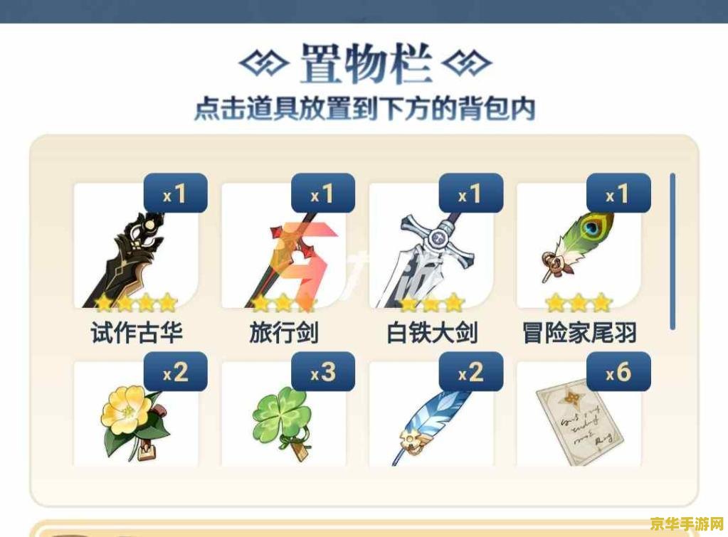 原神预抽卡装备拿什么好 原神预抽卡装备选择指南