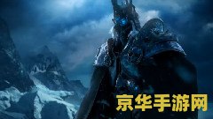 巫妖王之怒宣传片 巫妖王之怒：冰封王座的复仇