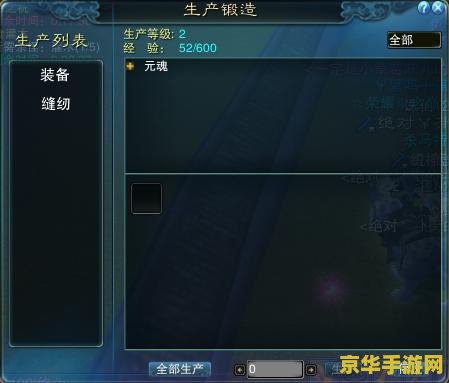 诛仙2生产材料大全 诛仙2生产材料大全