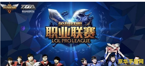 lpl春季赛开始时间2023 LPL春季赛2023：英雄归来，热血再燃！