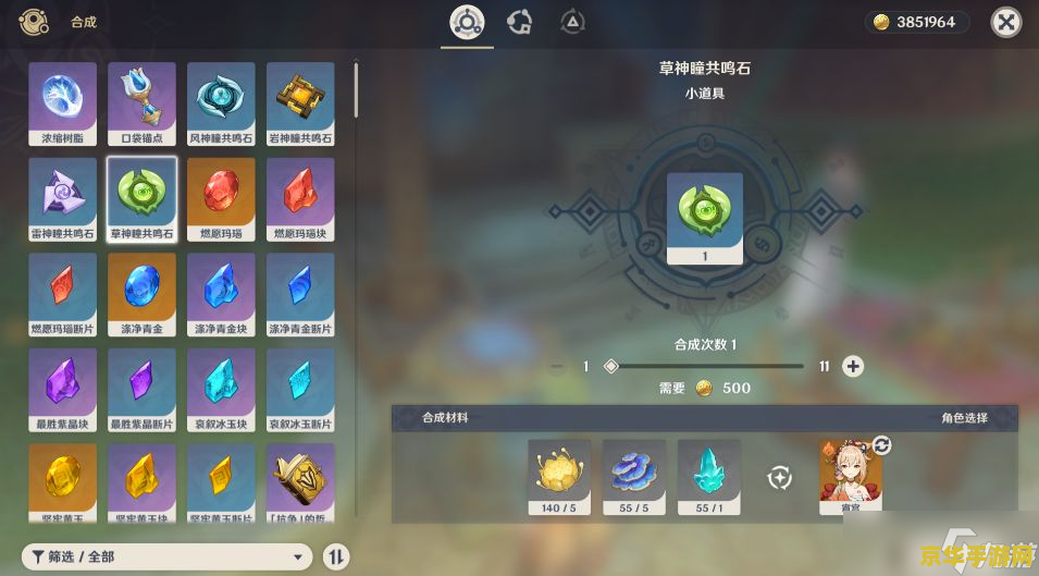 原神天云草实购买 原神天云草实购买：游戏内资源获取与策略