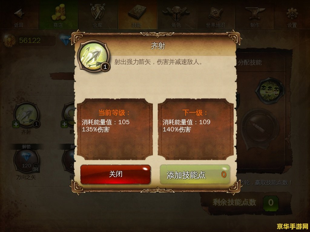 地牢猎手4快速升级 地牢猎手4快速升级攻略