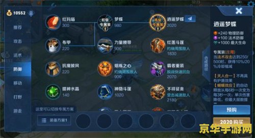 王者荣耀出装是什么意思是什么 王者荣耀出装是什么意思：从新手到高手的装备指南