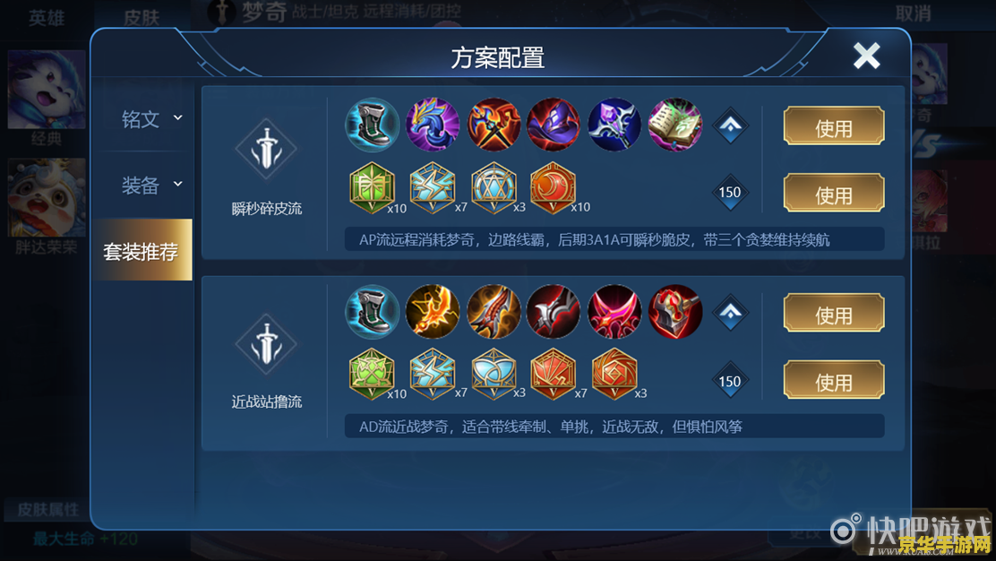 王者荣耀出装是什么意思是什么 王者荣耀出装是什么意思：从新手到高手的装备指南