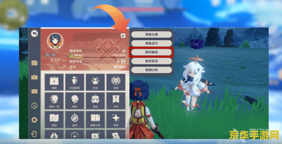 原神现在还能改名字吗 原神现在还能改名字吗