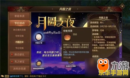 dnf中秋礼包 DNF中秋礼包：月圆之夜的丰厚礼物