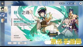 原神四星主力输出选谁 原神四星主力输出选谁