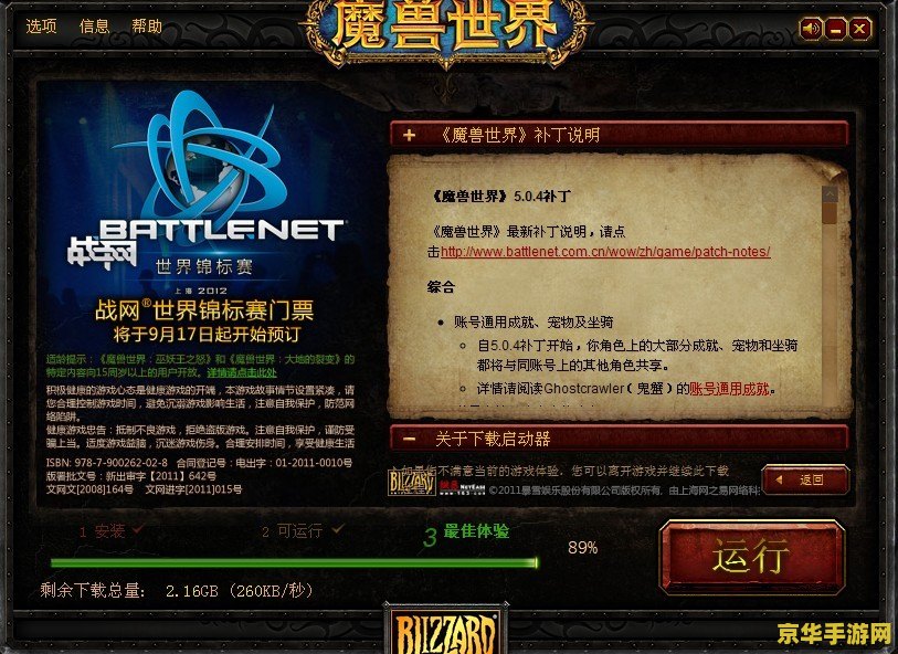 魔兽世界读条进不去 魔兽世界读条进不去：问题分析与解决方案