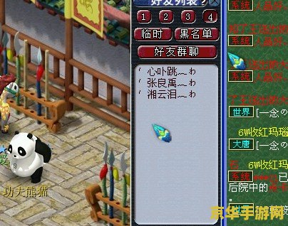 梦幻家族名字 梦幻家族名字