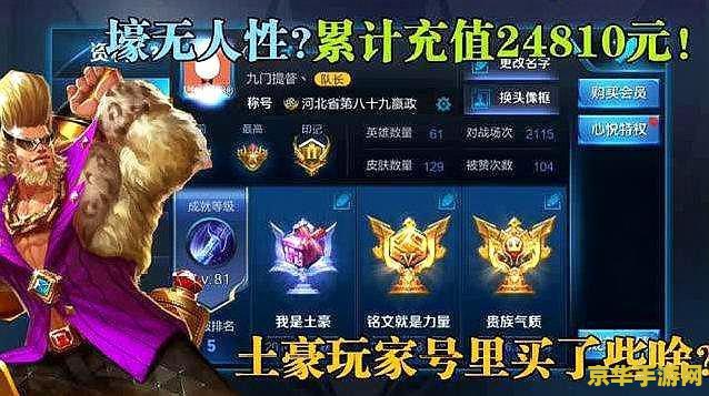 王者荣耀大血酥是什么 王者荣耀大血酥：游戏中的神秘力量