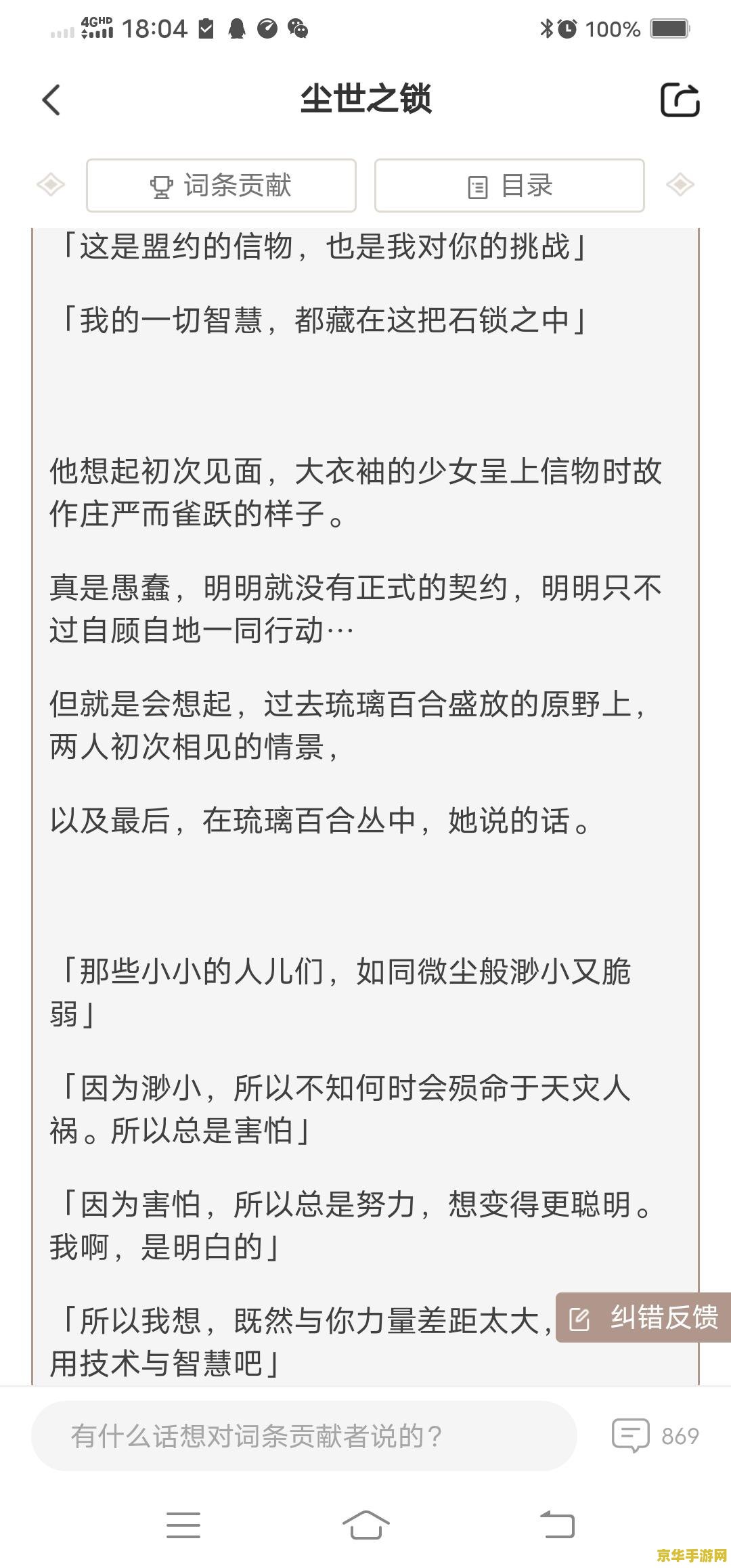 原神璃月风景作文600字 原神璃月风景作文
