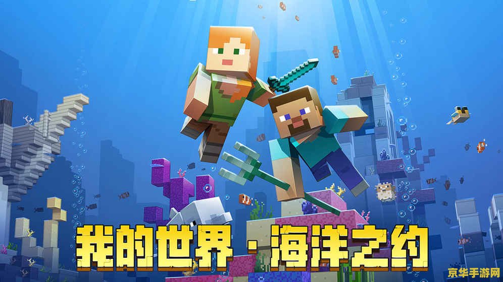 我的世界免费服务器 我的世界免费服务器- 探索无限可能，与好友共创精彩