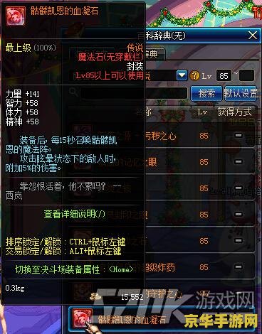 dnf凯恩 DNF凯恩：地下城勇士的传奇