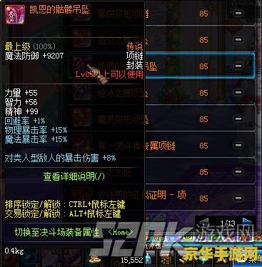 dnf凯恩 DNF凯恩：地下城勇士的传奇