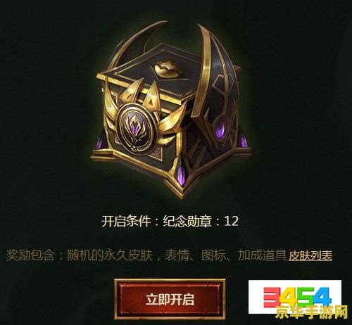 lol怎么亮徽章 LOL如何亮出你的徽章？徽章在游戏中的重要性及获取方法详解