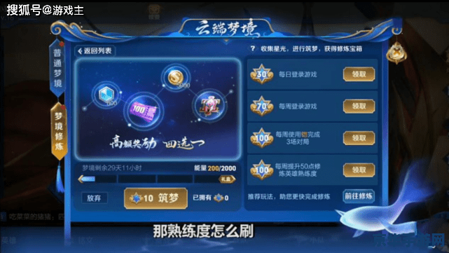 王者荣耀回蓝珠是什么 王者荣耀回蓝珠：游戏中的魔法能量之源