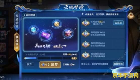 王者荣耀回蓝珠是什么 王者荣耀回蓝珠：游戏中的魔法能量之源