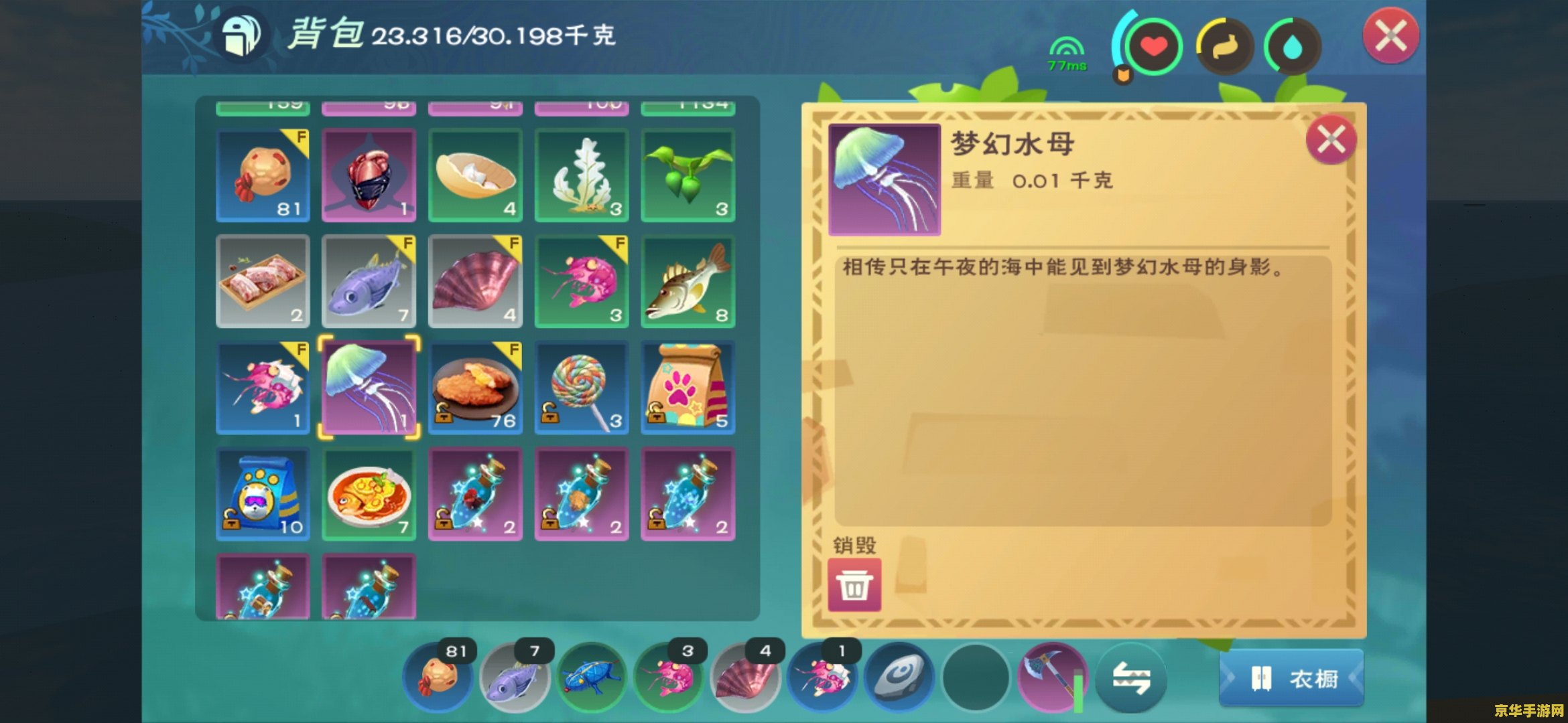 创造与魔法幼紫鲨饲料 创造与魔法幼紫鲨饲料