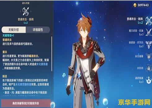 原神纳西妲突破材料一览 原神纳西妲突破材料一览