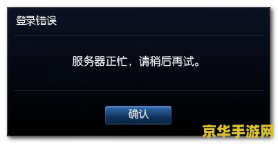 英雄联盟网吧权限掉了 英雄联盟网吧权限掉了- 原因、影响与解决方案